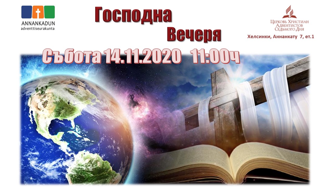 http://rus.adventist.fi/wp-content/uploads/2019/03/16.3.2019.jpg