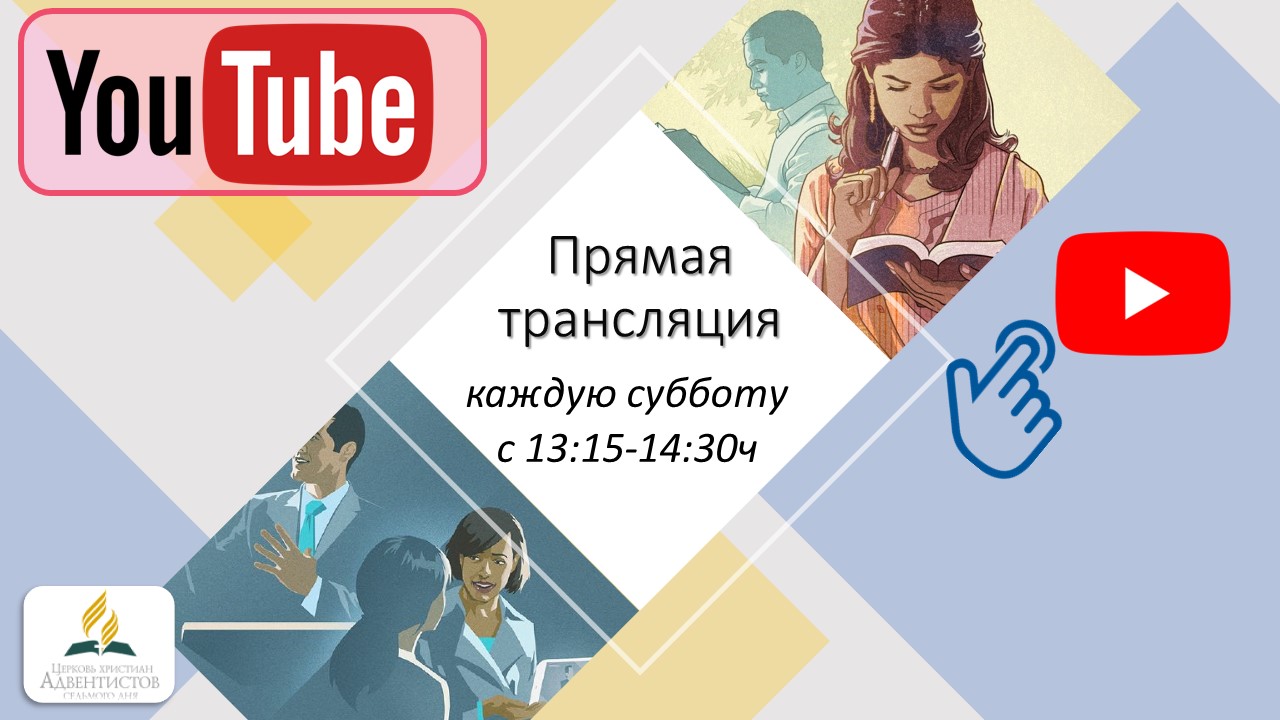 http://rus.adventist.fi/wp-content/uploads/2019/03/16.3.2019.jpg