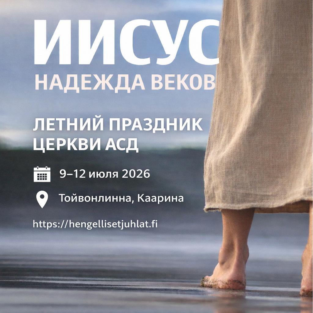 WhatsApp Image 2026-03-16 at 14.03.21 http://rus.adventist.fi/wp-content/uploads/2019/03/16.3.2019.jpg